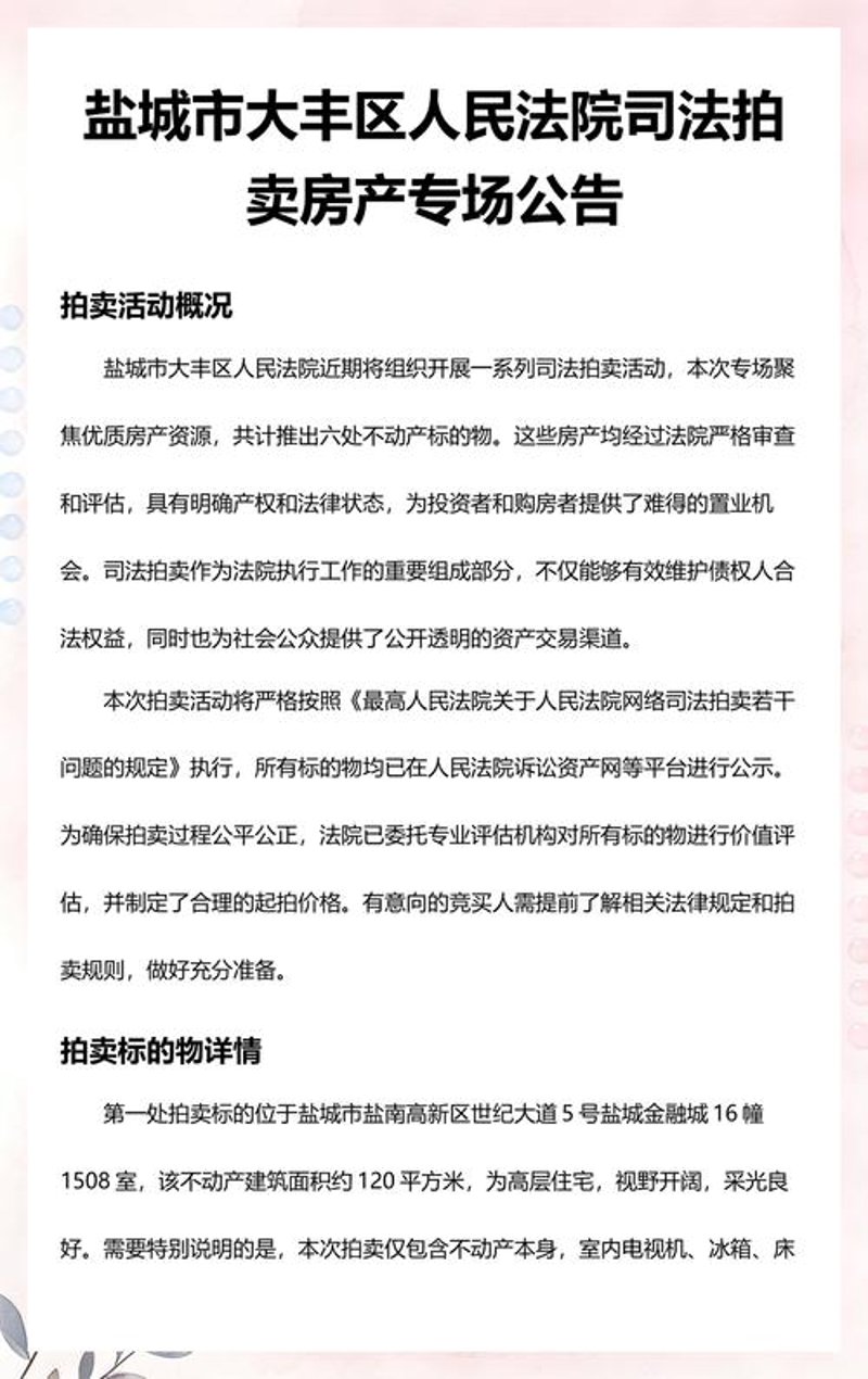 湖北文交拍卖：艺术品投资的新选择